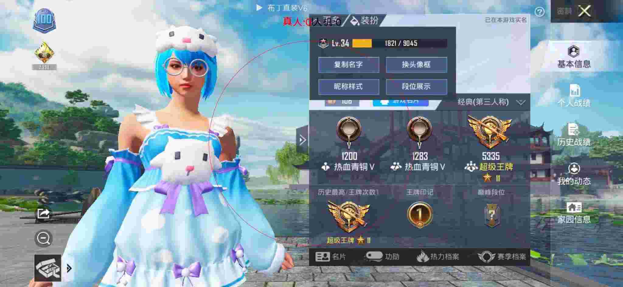 和平精英布丁直装透视 - 和平精英外挂穿巡查员衣服辅助预览图